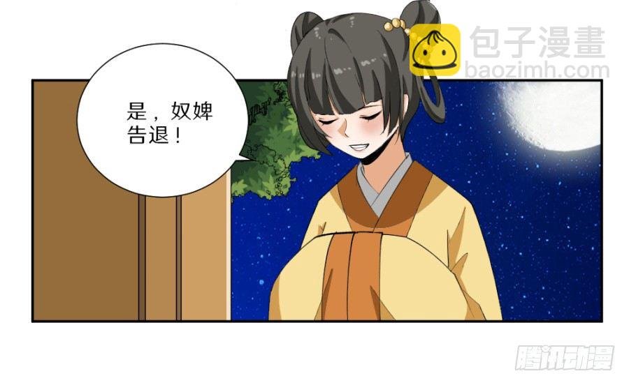 第30话·鸳鸯毒