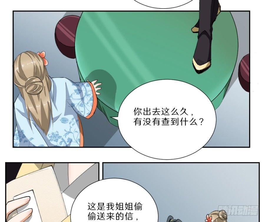 第31话·老奴为你开路