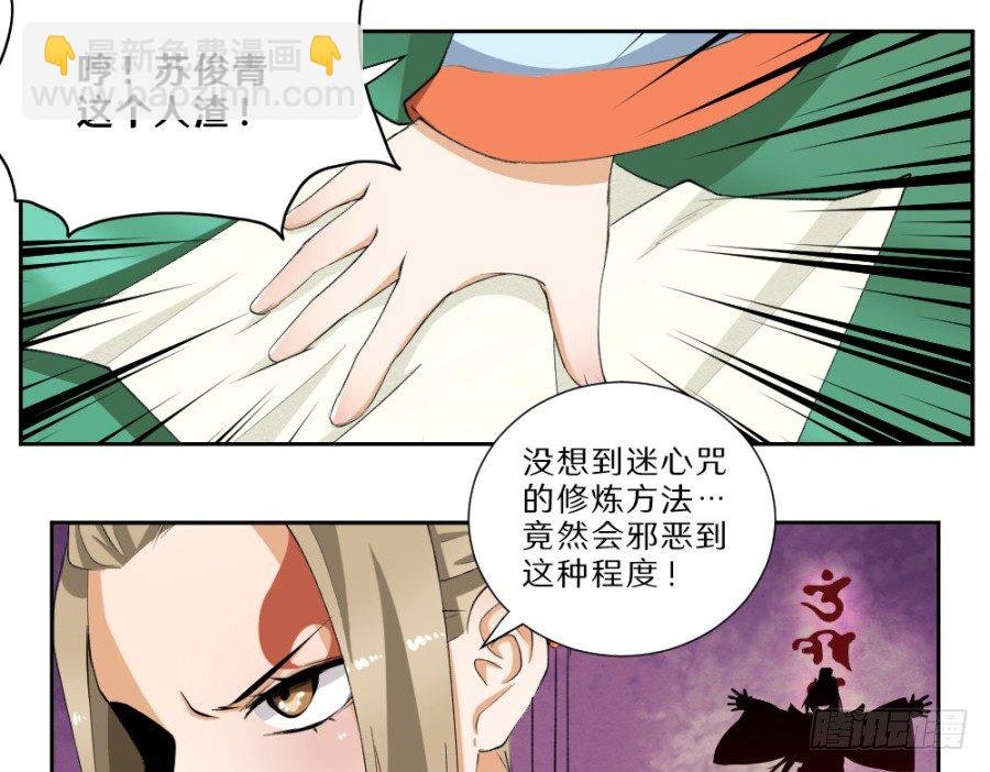 第31话·老奴为你开路