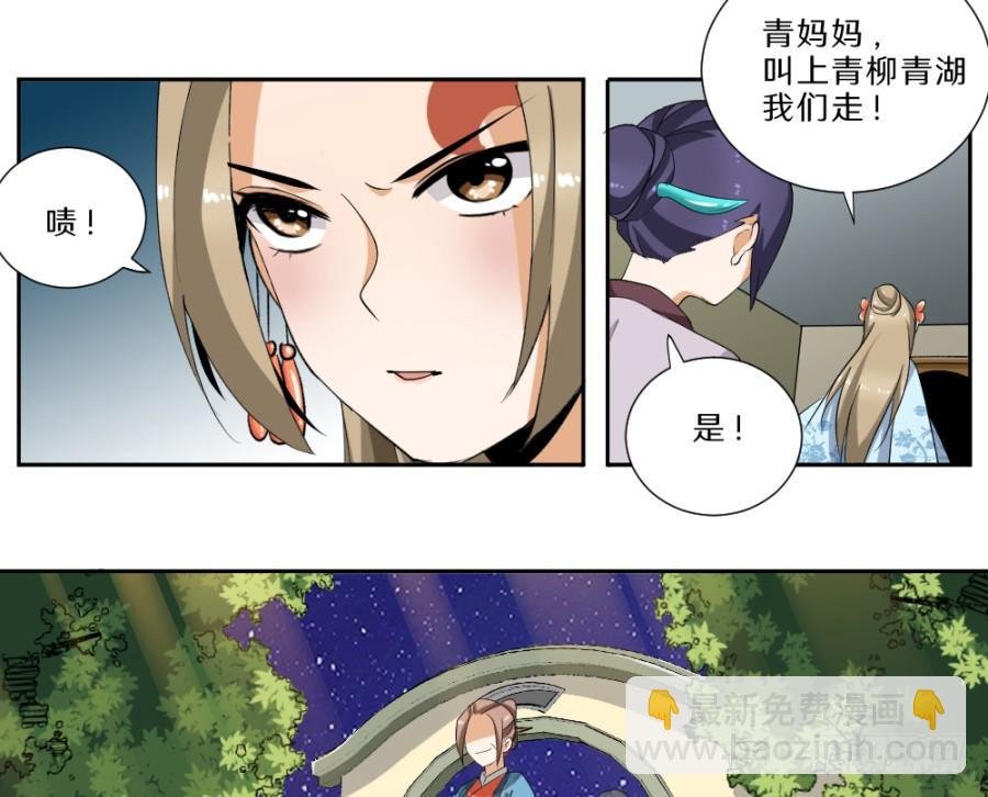 第31话·老奴为你开路