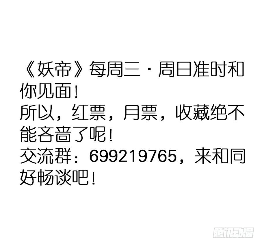 第31话·老奴为你开路