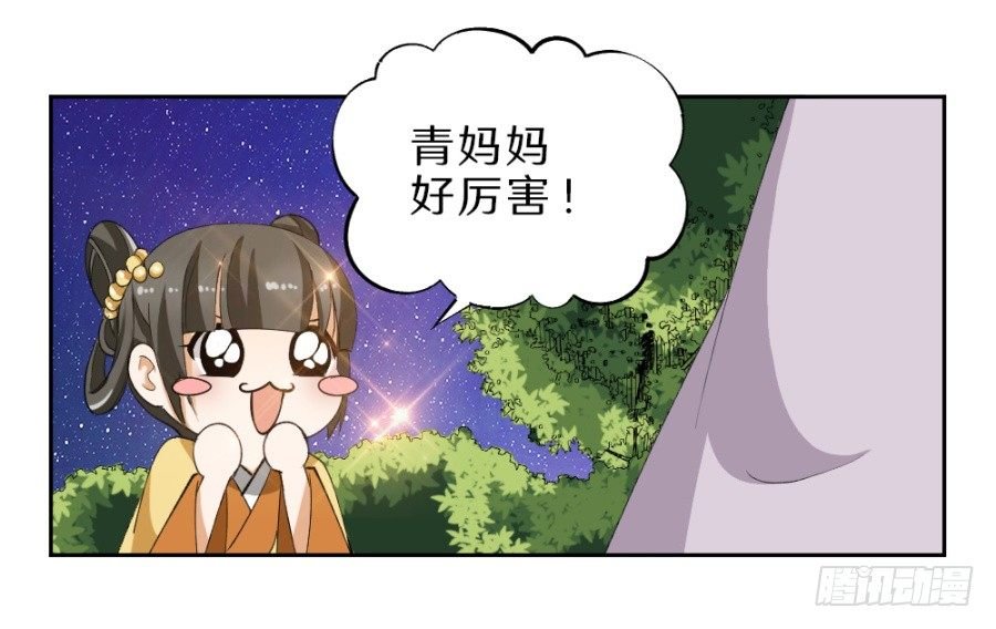 第32话·你是来抄家的吗