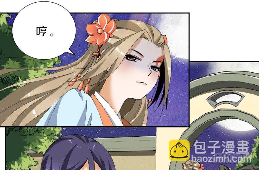 第32话·你是来抄家的吗
