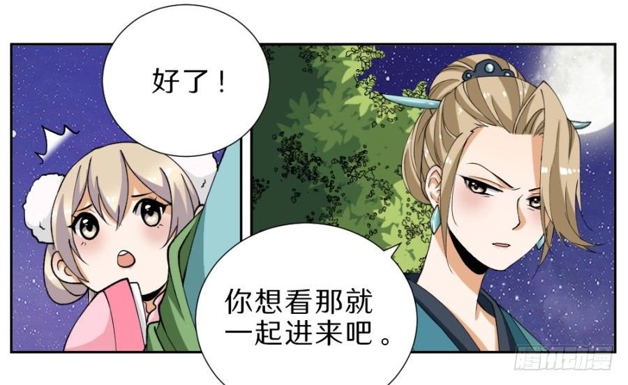 第32话·你是来抄家的吗