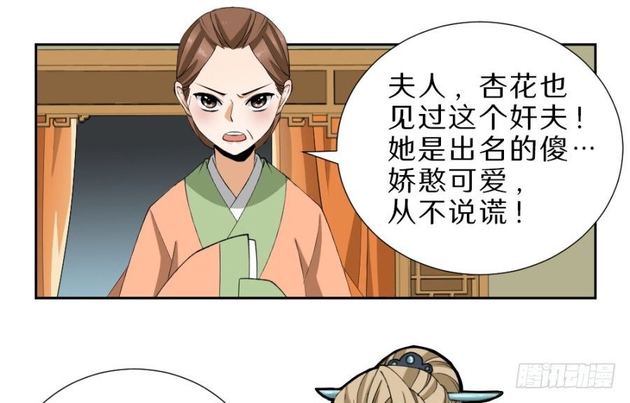 第32话·你是来抄家的吗
