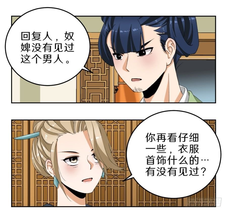 第33话·牵强附会