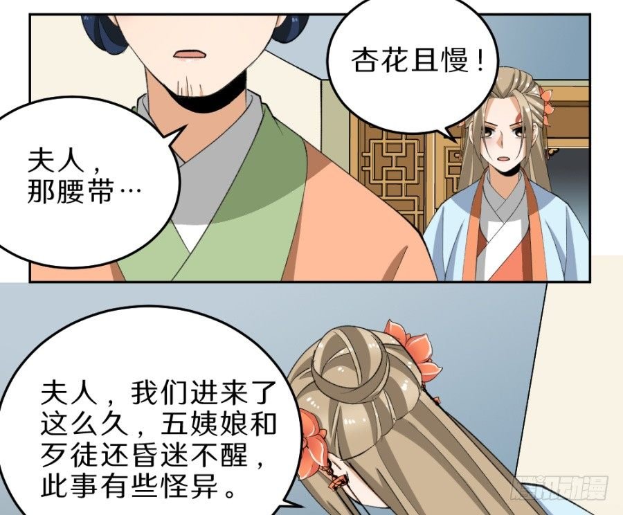 第33话·牵强附会