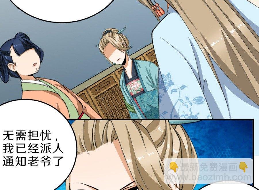 第33话·牵强附会
