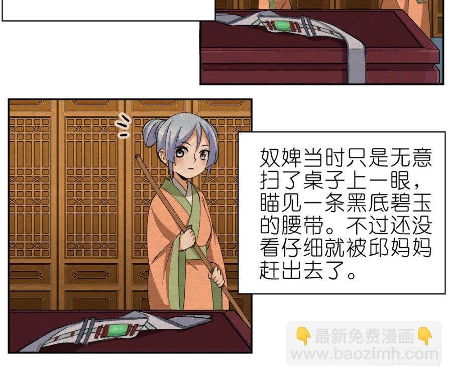 第33话·牵强附会