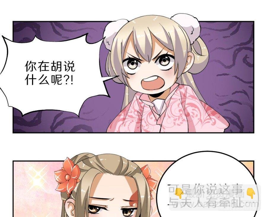 第33话·牵强附会