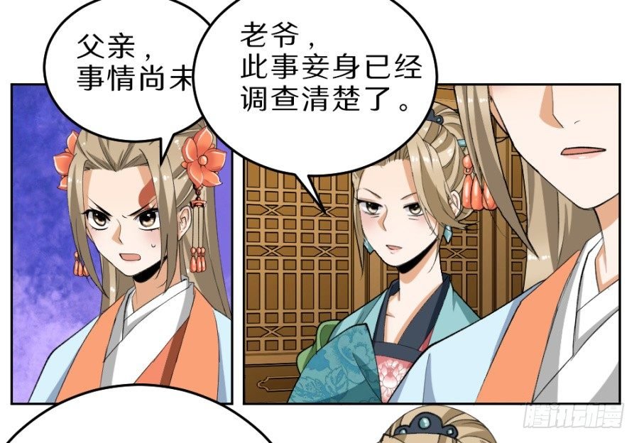 第34话·看你干的好事