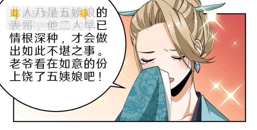 第34话·看你干的好事