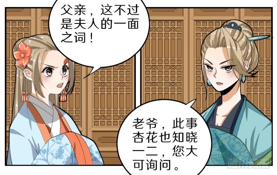 第34话·看你干的好事