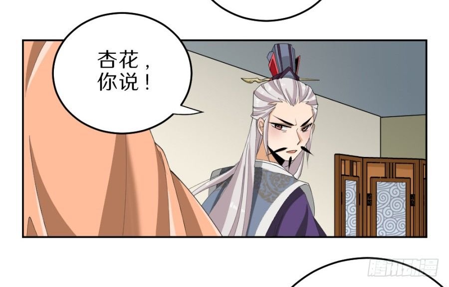 第34话·看你干的好事