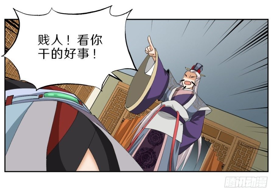 第34话·看你干的好事