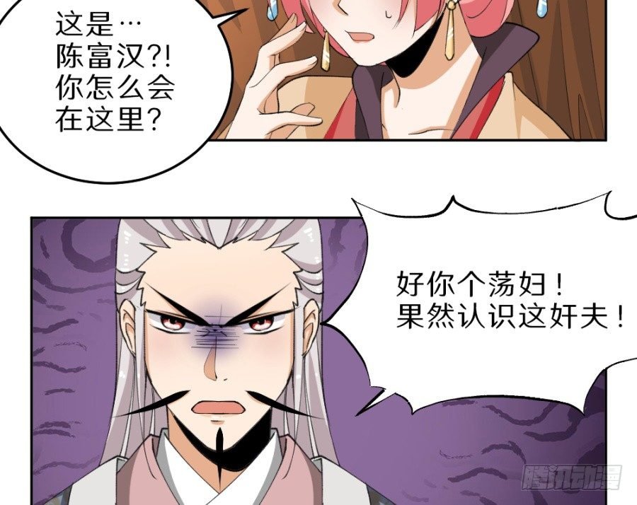 第34话·看你干的好事