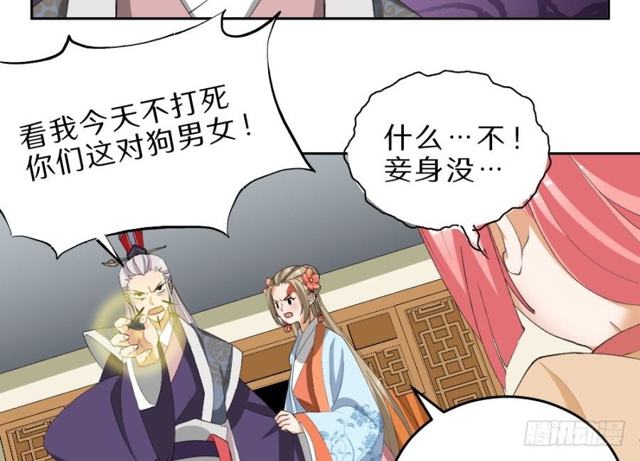 第34话·看你干的好事