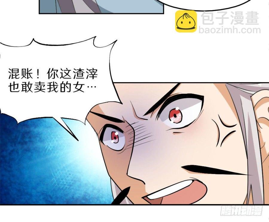第35话·你奈我何