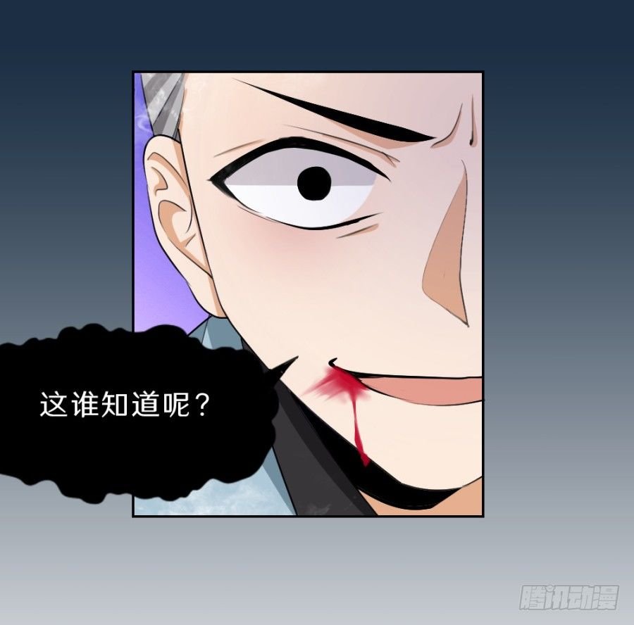 第35话·你奈我何