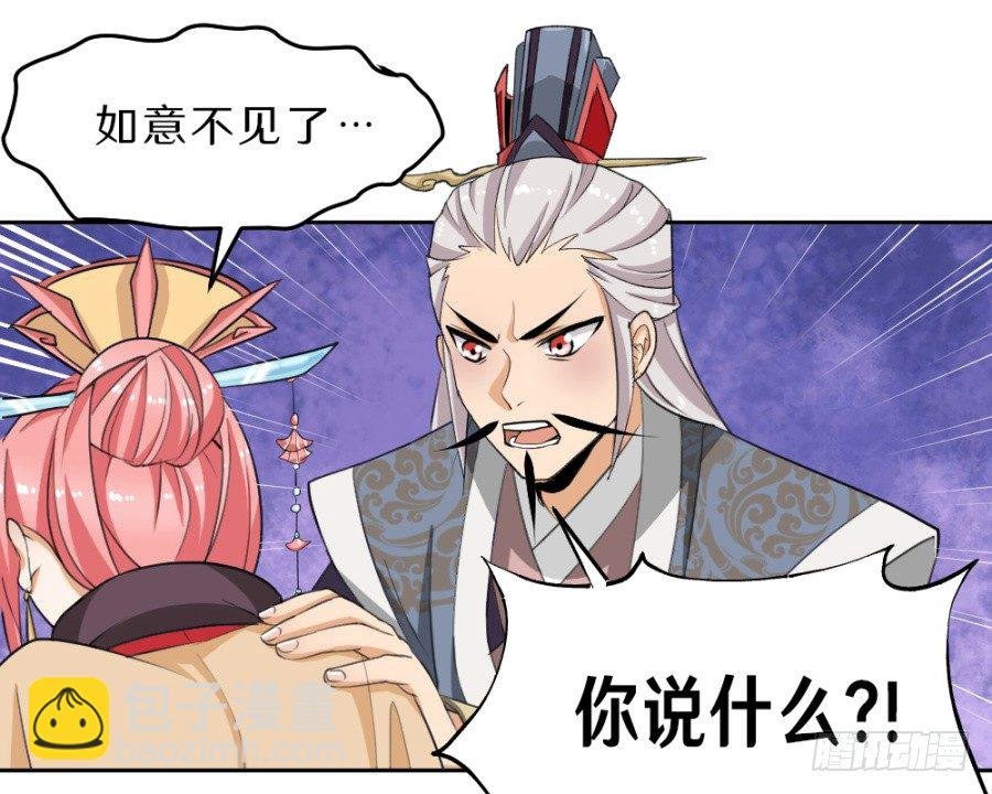 第35话·你奈我何