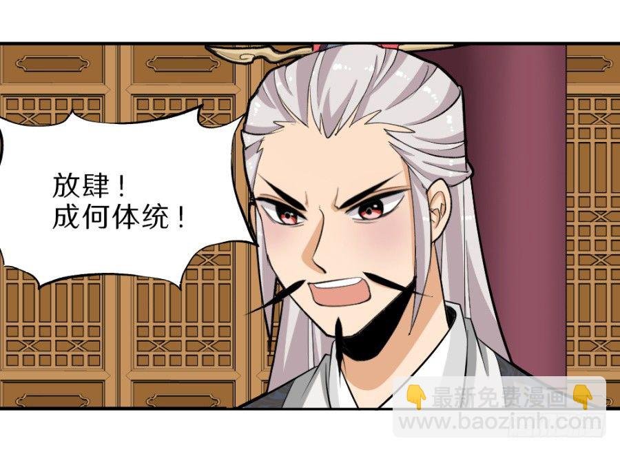 第36话·这事有点蹊跷