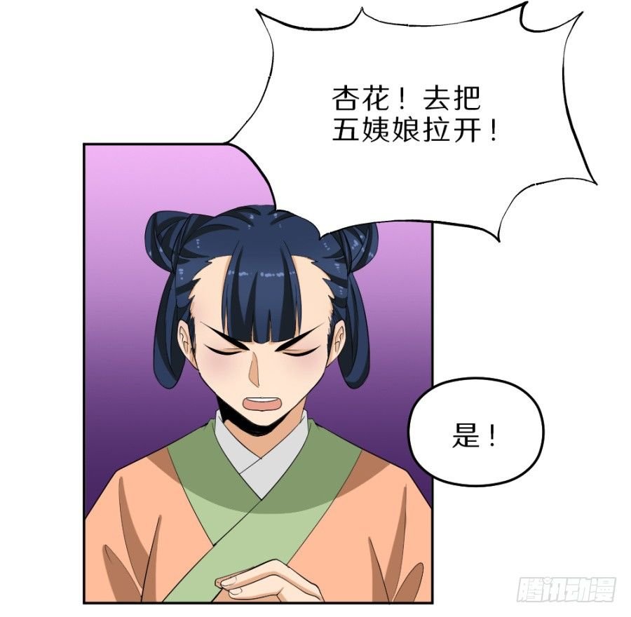 第36话·这事有点蹊跷