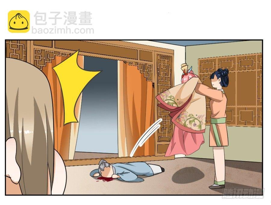 第36话·这事有点蹊跷
