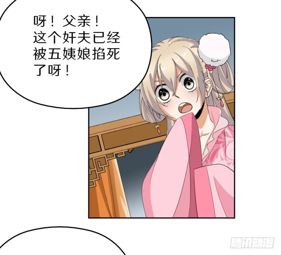 第36话·这事有点蹊跷