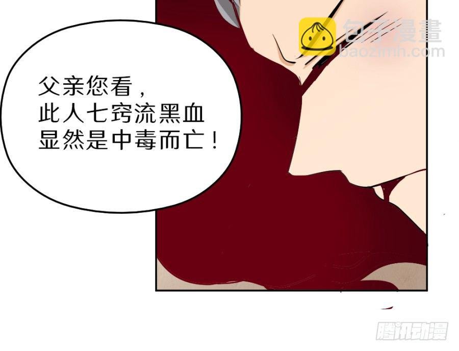 第36话·这事有点蹊跷