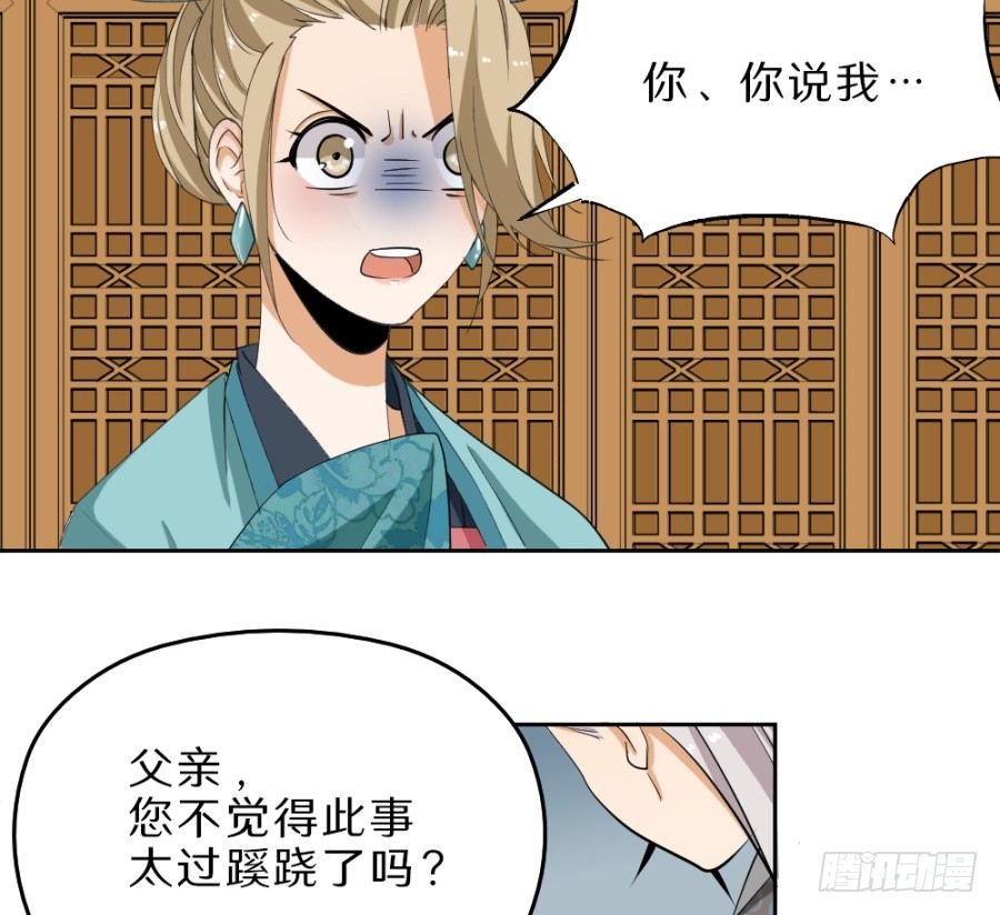 第36话·这事有点蹊跷