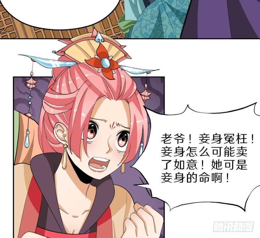 第36话·这事有点蹊跷