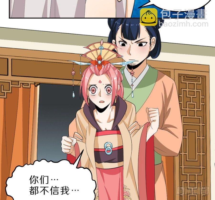 第36话·这事有点蹊跷