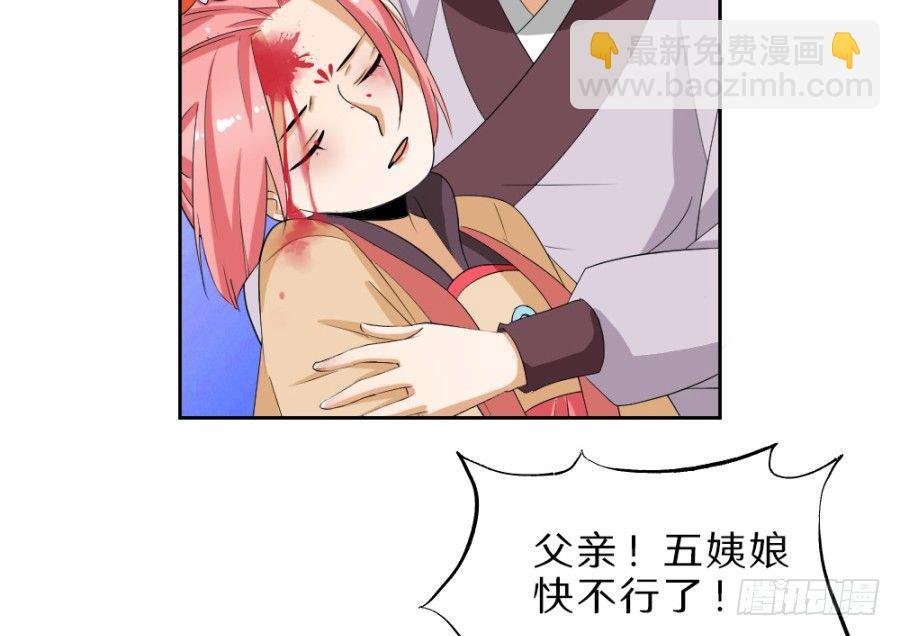 第37话·以血起咒