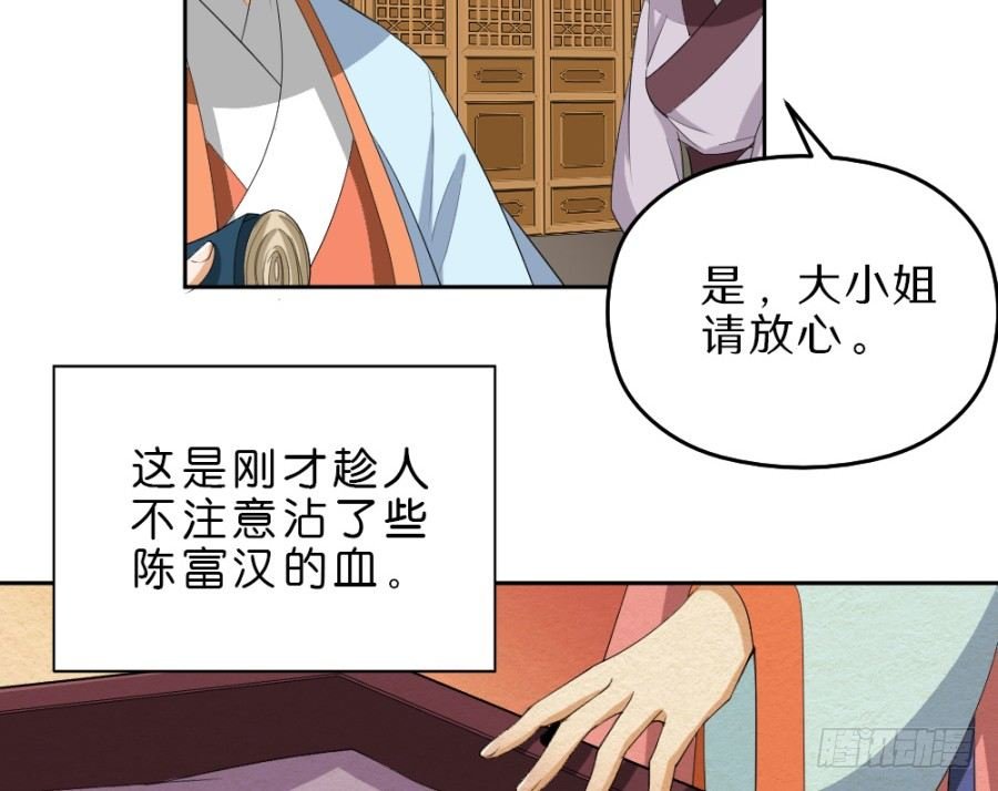 第37话·以血起咒