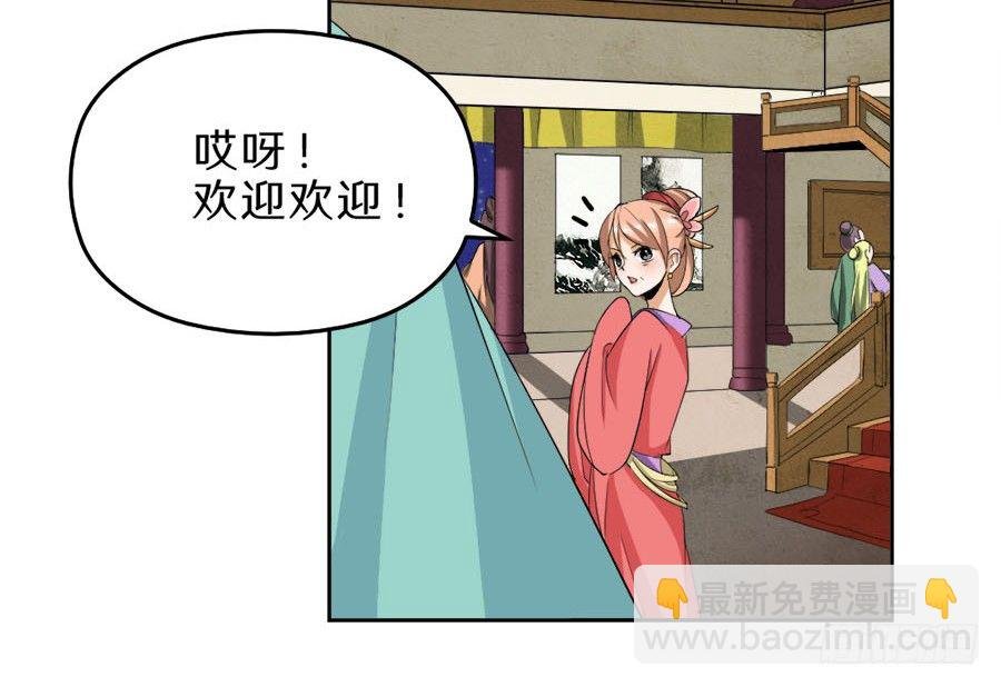 第38话·玩点刺激的