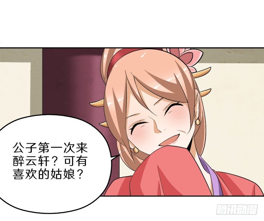 第38话·玩点刺激的