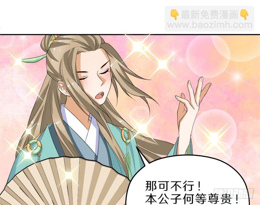 第38话·玩点刺激的