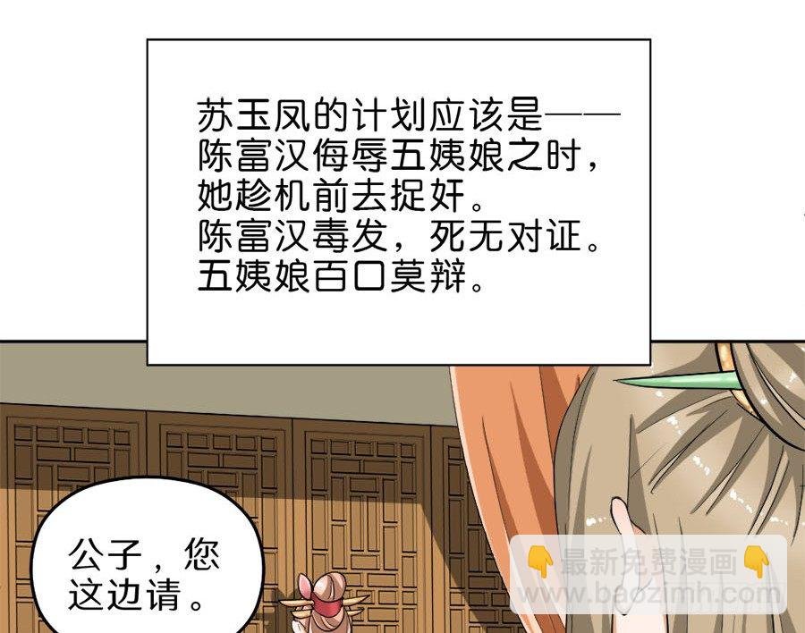 第38话·玩点刺激的