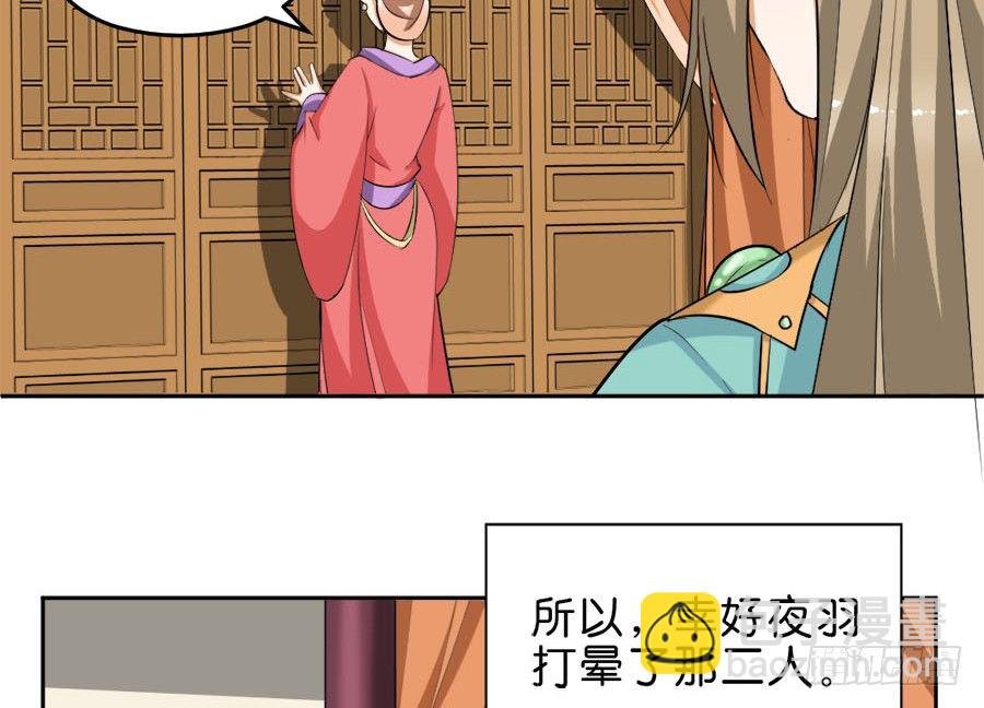 第38话·玩点刺激的