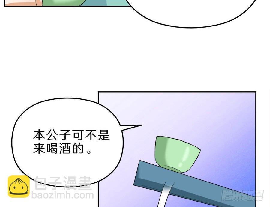 第38话·玩点刺激的