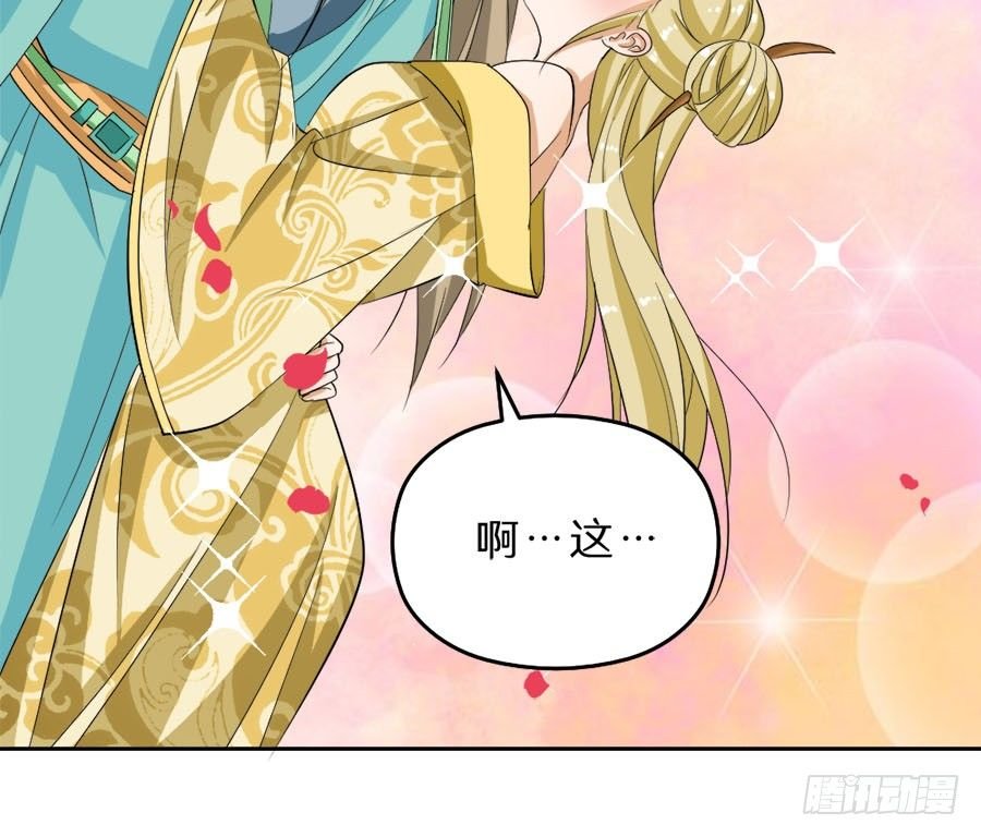 第38话·玩点刺激的