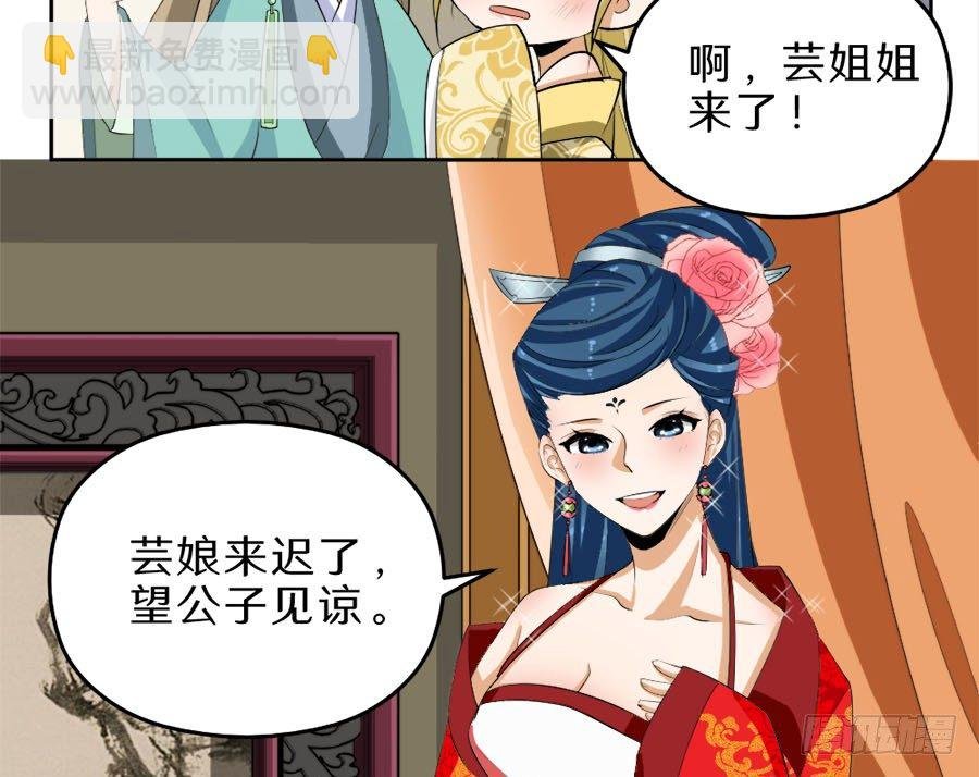 第38话·玩点刺激的