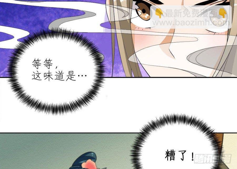 第38话·玩点刺激的