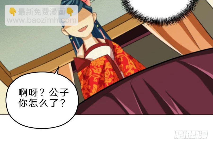 第38话·玩点刺激的