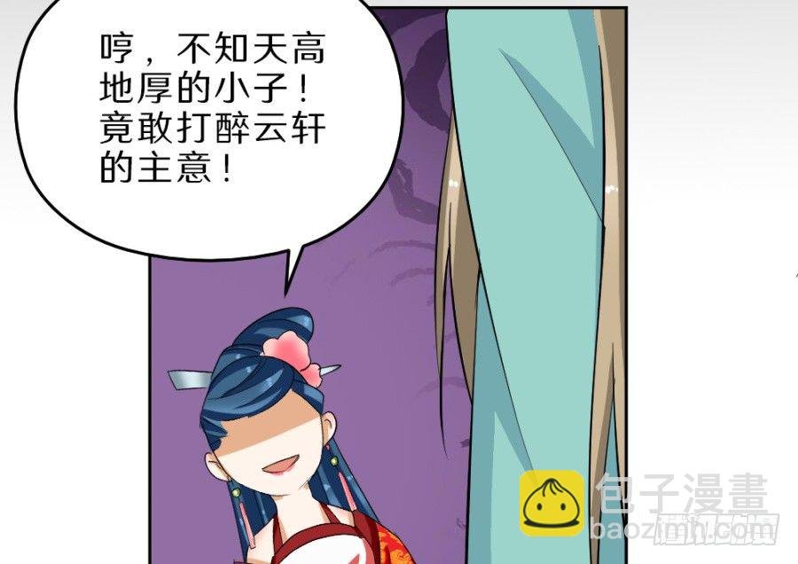 第39话·帮你把舌头抻直