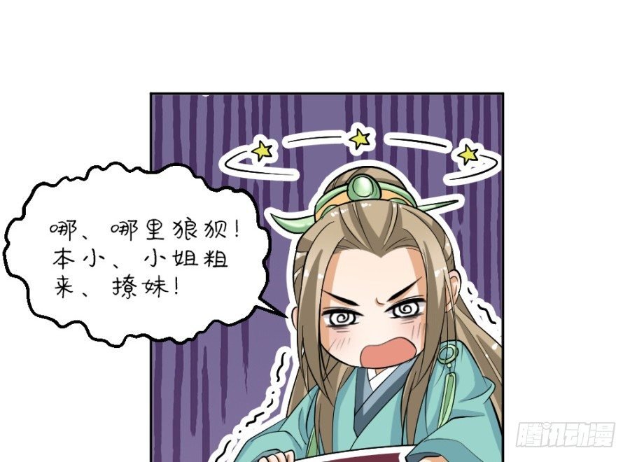 第39话·帮你把舌头抻直