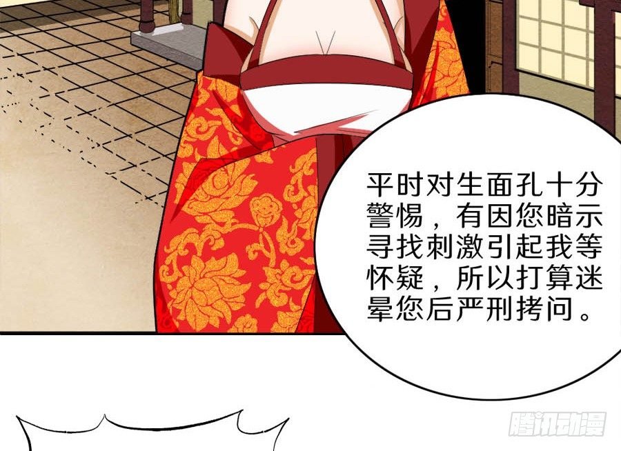 第39话·帮你把舌头抻直
