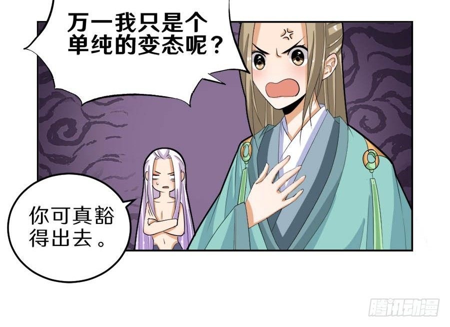 第39话·帮你把舌头抻直