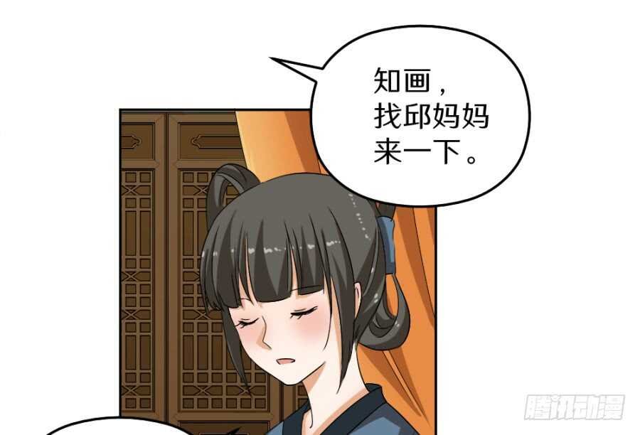 第41话·我绝不会比她先死