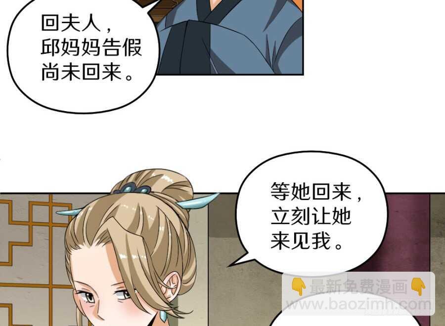 第41话·我绝不会比她先死